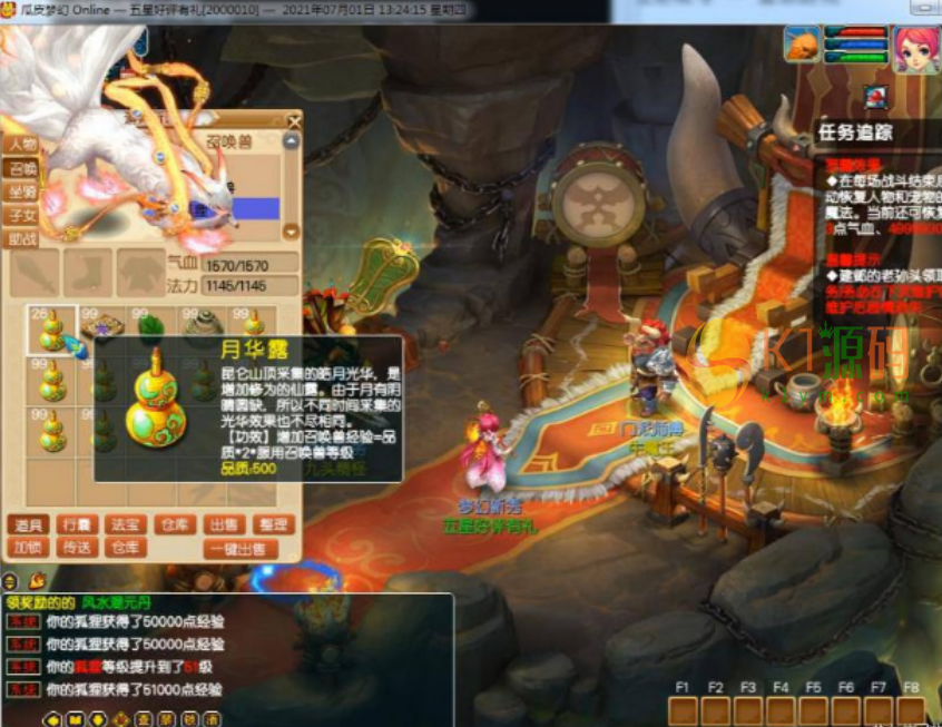 2021年8月梦幻西游单机鲲鹏版游戏源码下载 经典稳定高画质假人助战网单带GM工具插图2