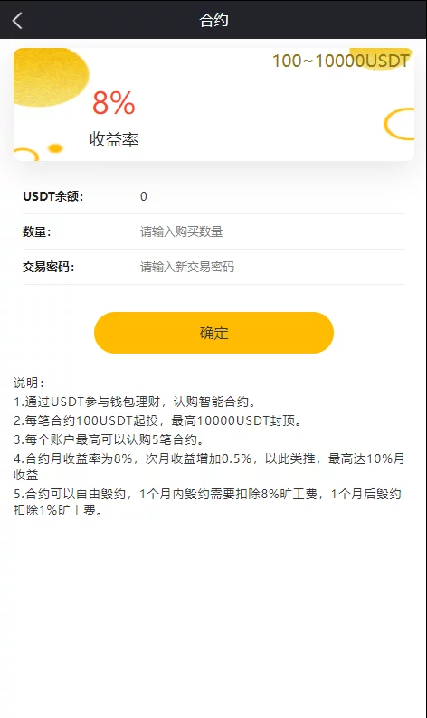 珠宝链/珠宝生态系统插图2