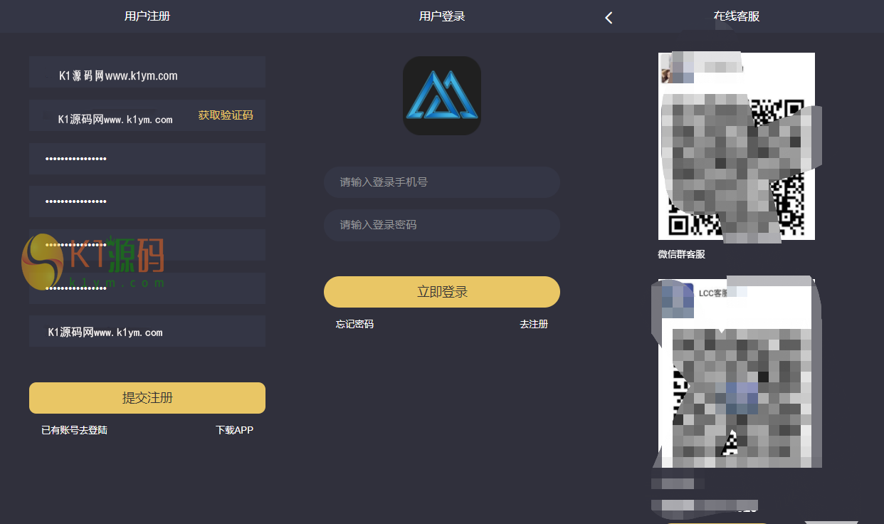 亲测|EMC区块链交易S挖矿安全透明化交易平台源码下载插图1