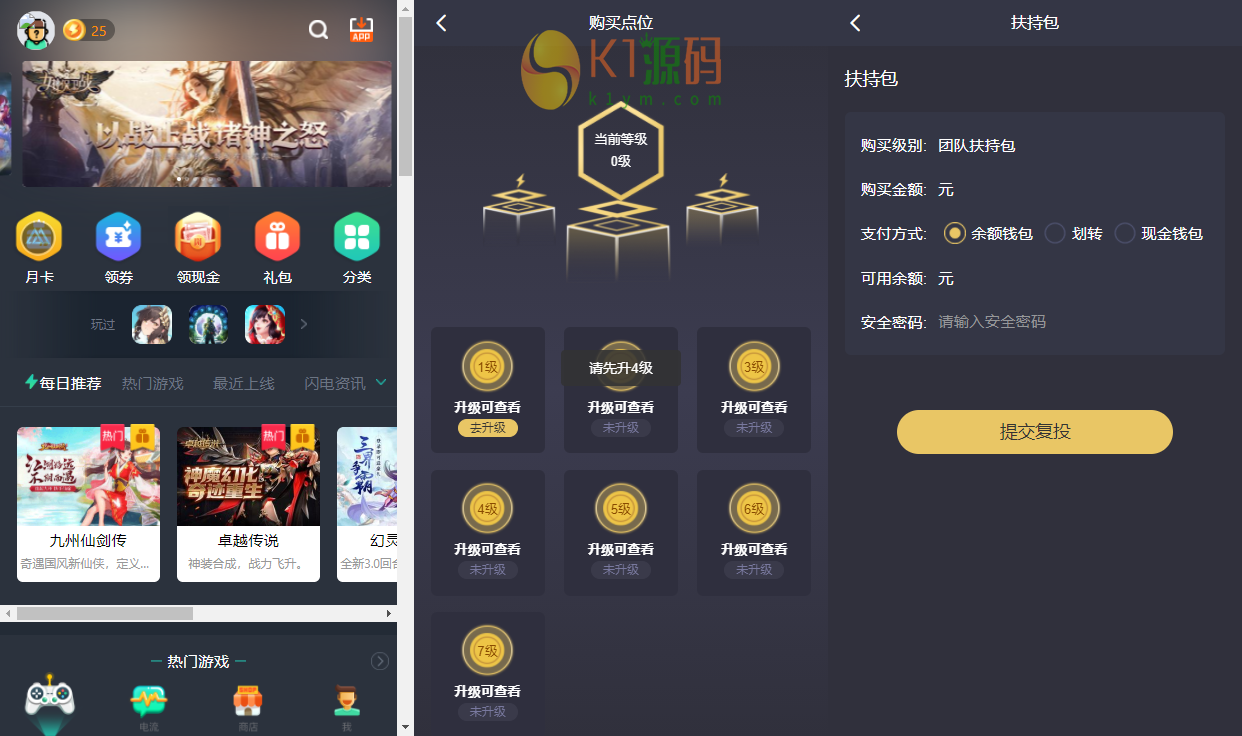 亲测|EMC区块链交易S挖矿安全透明化交易平台源码下载插图4