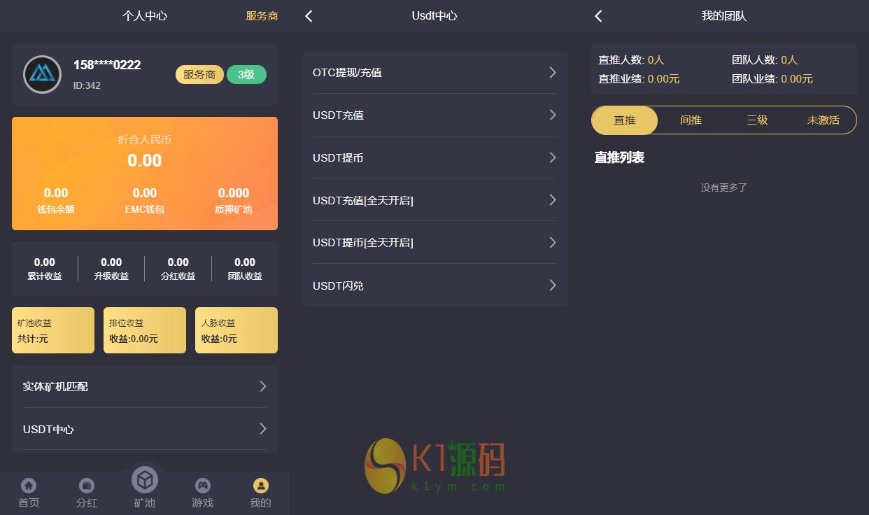 亲测|EMC区块链交易S挖矿安全透明化交易平台源码下载插图5