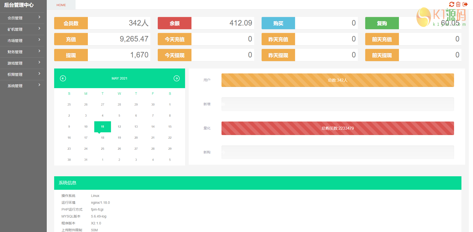 亲测|EMC区块链交易S挖矿安全透明化交易平台源码下载插图6