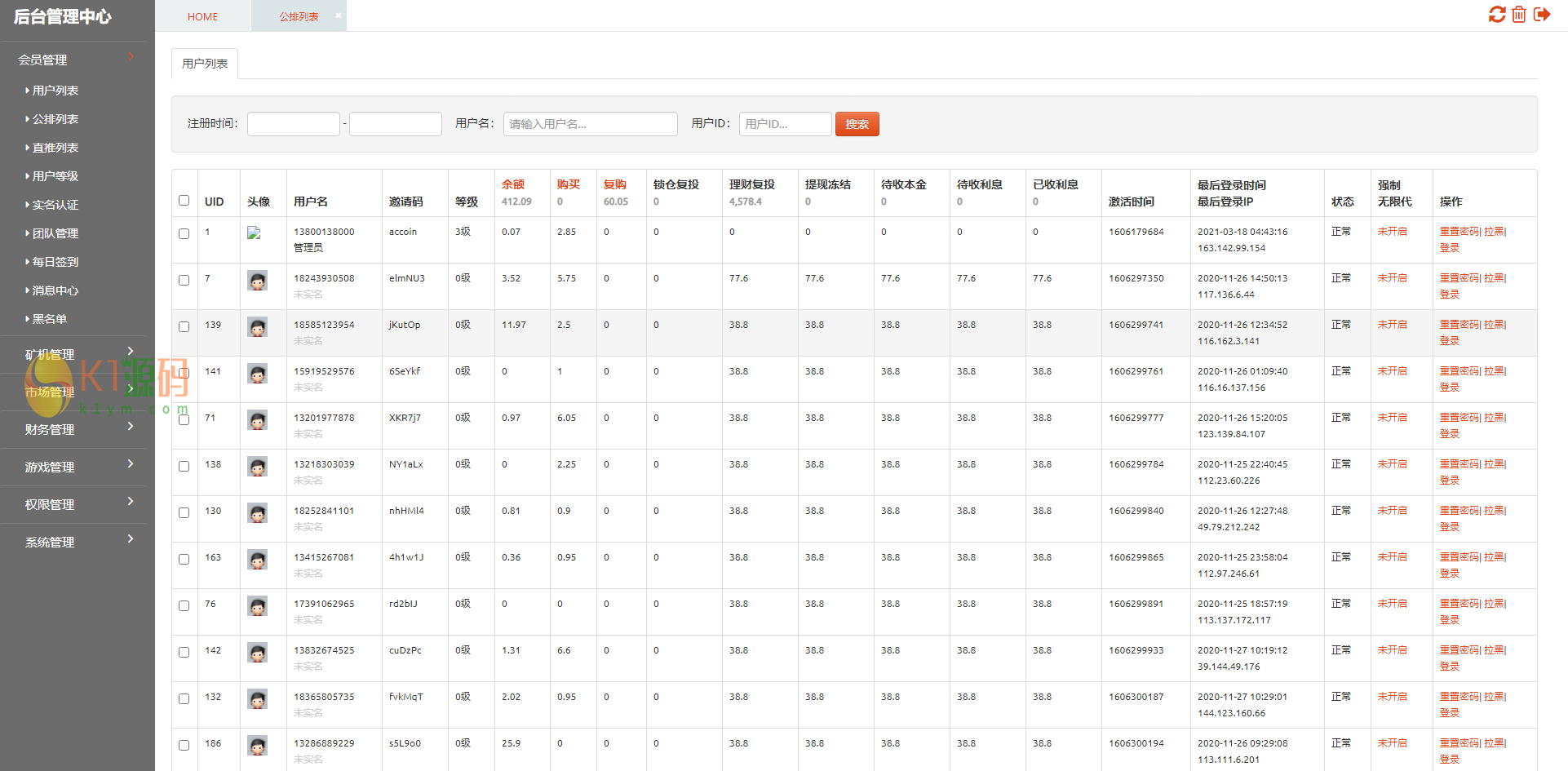 亲测|EMC区块链交易S挖矿安全透明化交易平台源码下载插图7