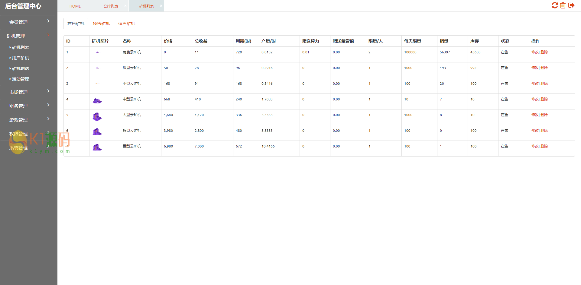亲测|EMC区块链交易S挖矿安全透明化交易平台源码下载插图8