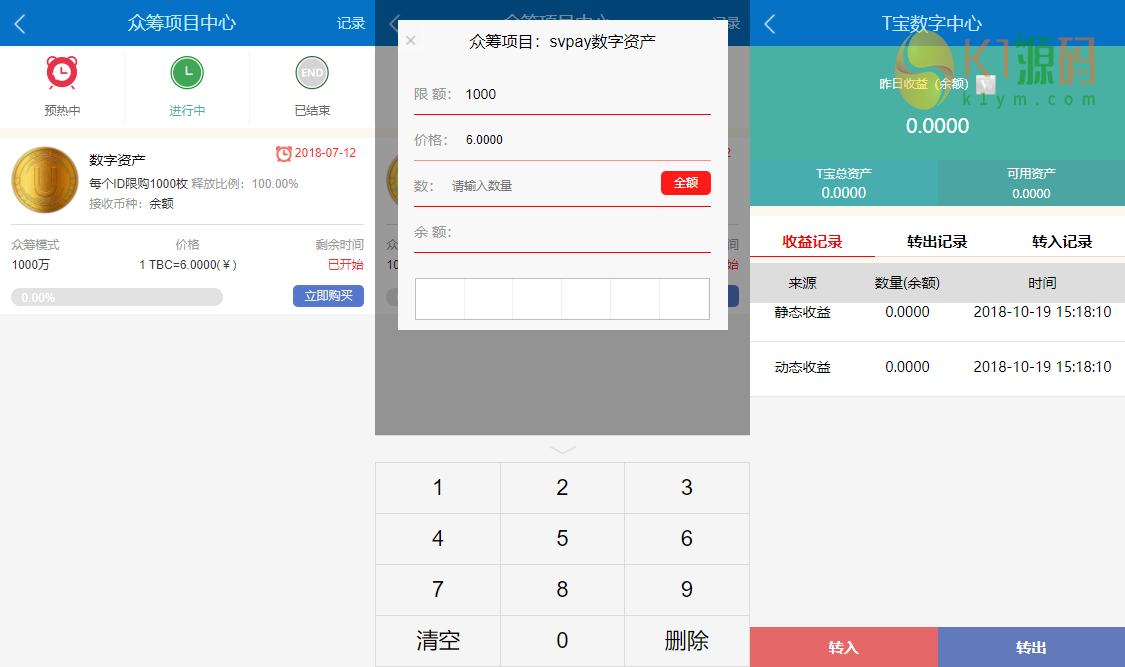 亲测|升级Thinkphp区块链交易源码下载带商城系统+众筹+积分兑换插图3