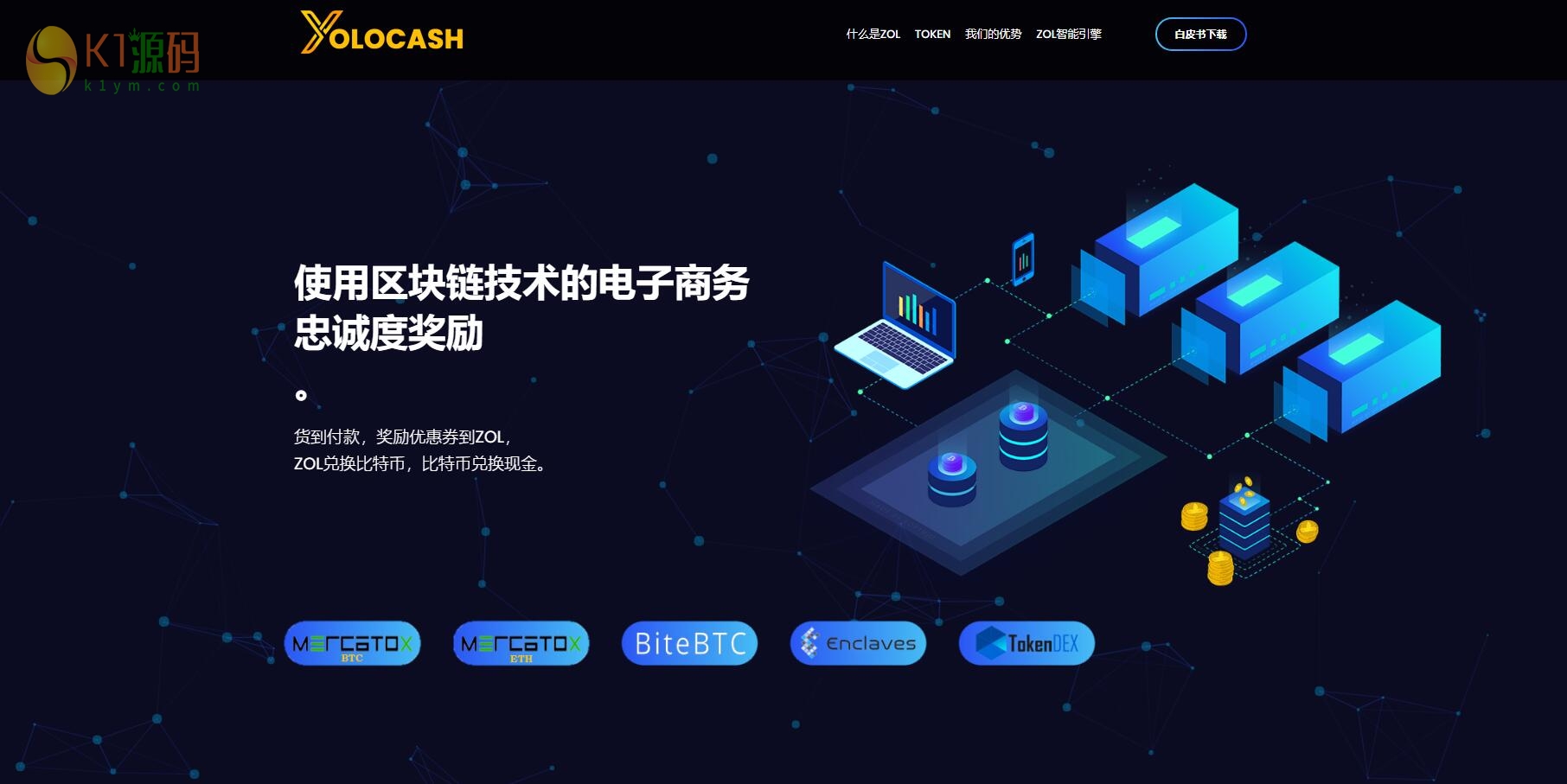 零极白皮书/官网/7语言/配套ZOL生态使用的插图