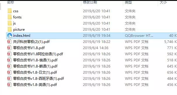零极白皮书/官网/7语言/配套ZOL生态使用的插图4 零极白皮书/官网/7语言/配套ZOL生态使用的插图4
