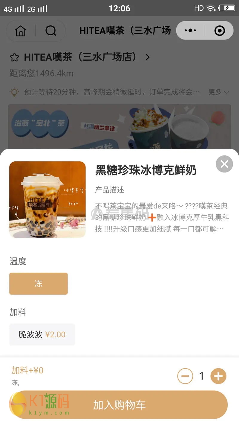 云贝连锁V2独立版V2.1.5 微信小程序智慧餐厅自助订餐系统源码插图1