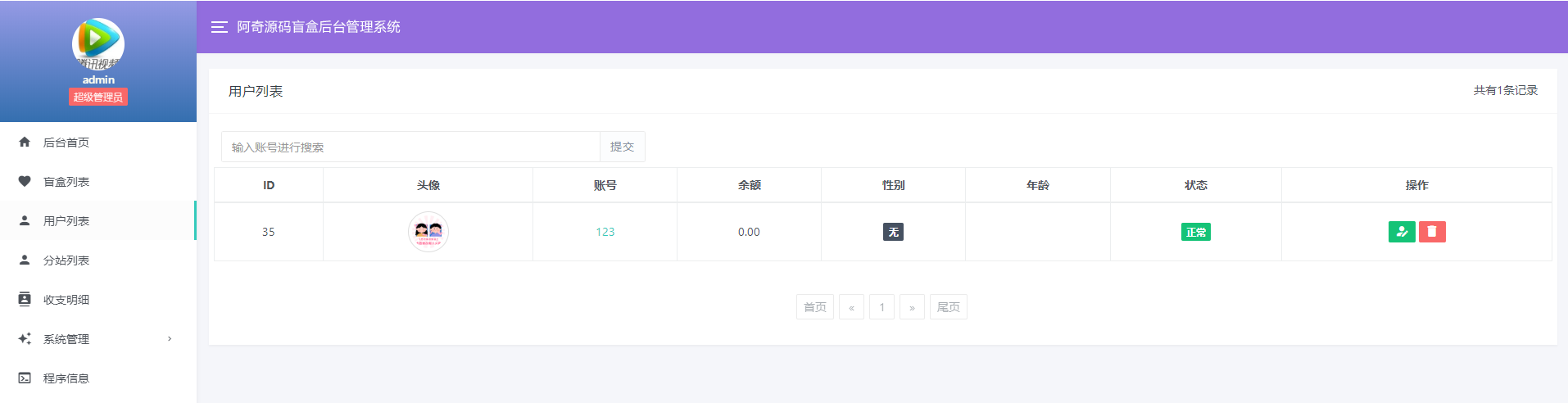 最新PHP交友盲盒系统H5源码插图6