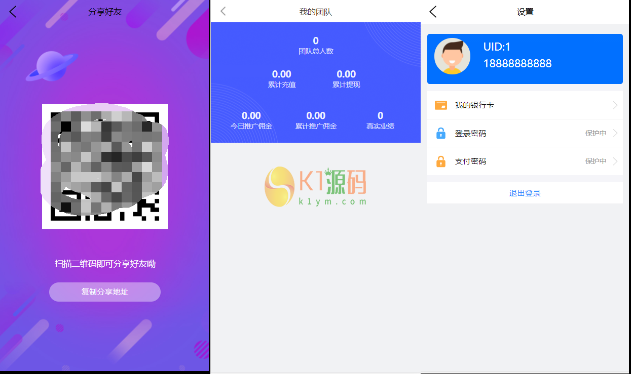 亲测|嗨淘V12点赞二开完整功能版/刷单/手动派单版本源码下载插图3