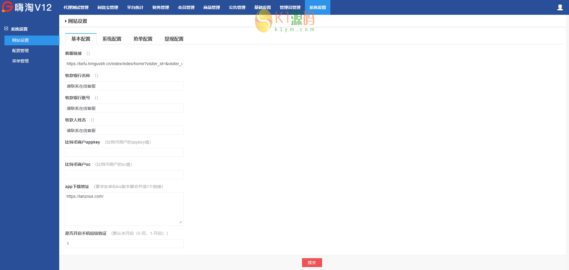 亲测|嗨淘V12点赞二开完整功能版/刷单/手动派单版本源码下载插图4