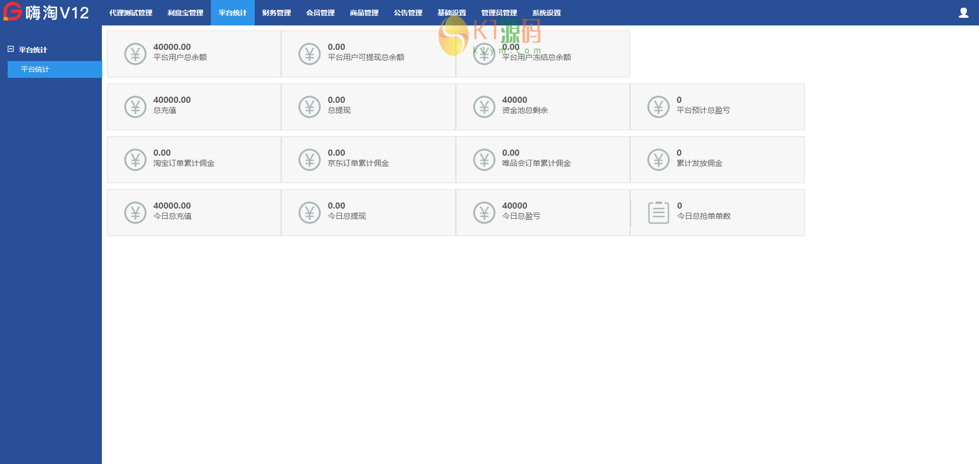 亲测|嗨淘V12点赞二开完整功能版/刷单/手动派单版本源码下载插图7