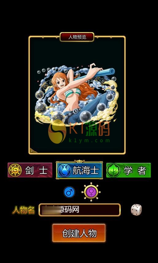 三网H5游戏【挂机海贼王H5】2021整理Win一键即玩服务端【站长亲测】插图2