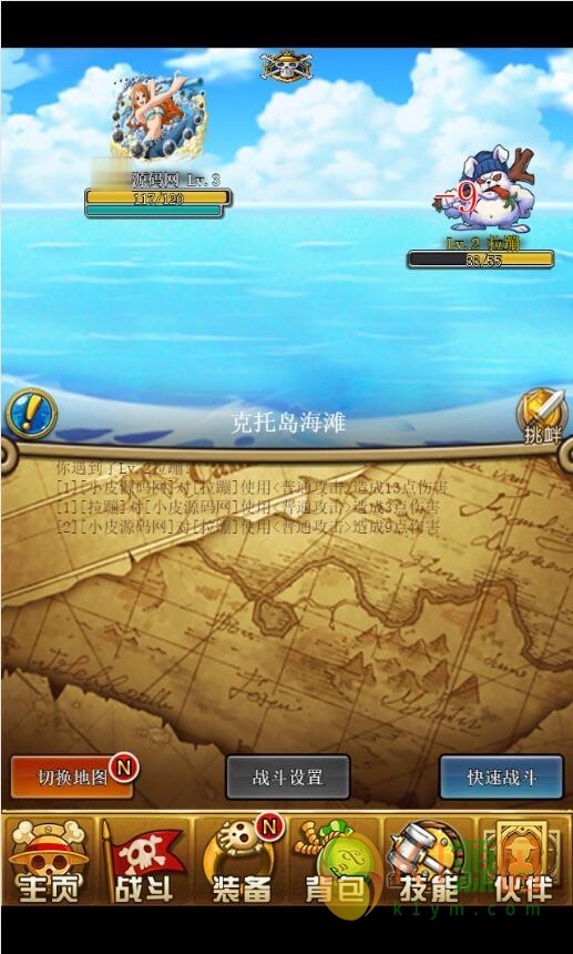 三网H5游戏【挂机海贼王H5】2021整理Win一键即玩服务端【站长亲测】插图5