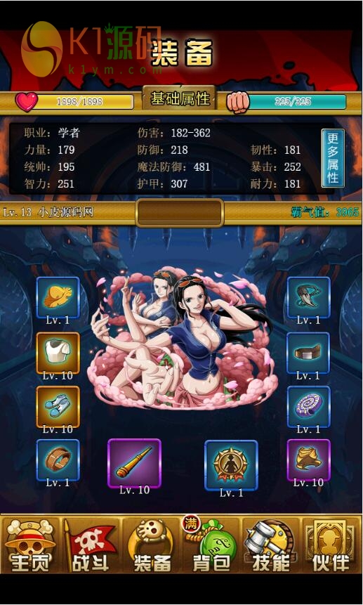 三网H5游戏【挂机海贼王H5】2021整理Win一键即玩服务端【站长亲测】插图6