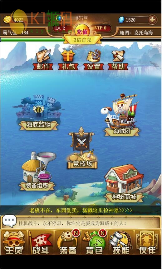 三网H5游戏【挂机海贼王H5】2021整理Win一键即玩服务端【站长亲测】插图7