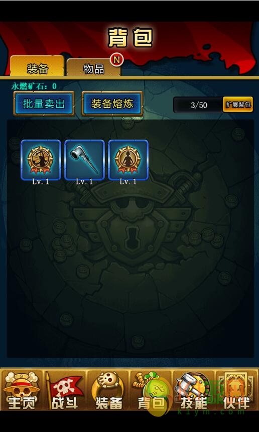 三网H5游戏【挂机海贼王H5】2021整理Win一键即玩服务端【站长亲测】插图8