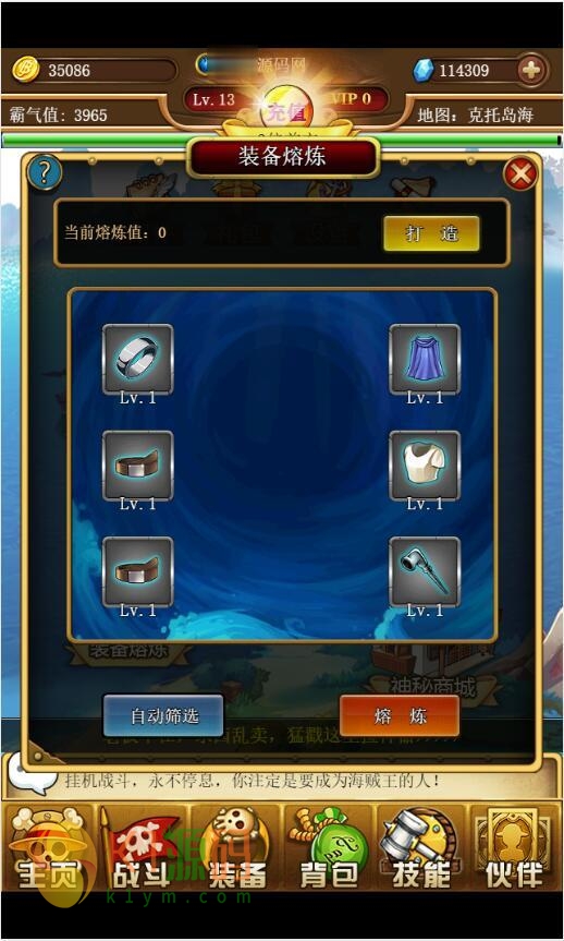 三网H5游戏【挂机海贼王H5】2021整理Win一键即玩服务端【站长亲测】插图9