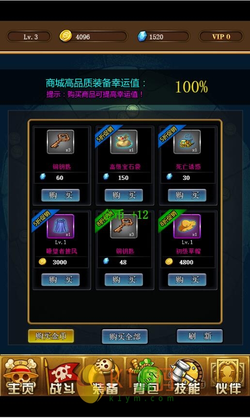 三网H5游戏【挂机海贼王H5】2021整理Win一键即玩服务端【站长亲测】插图10