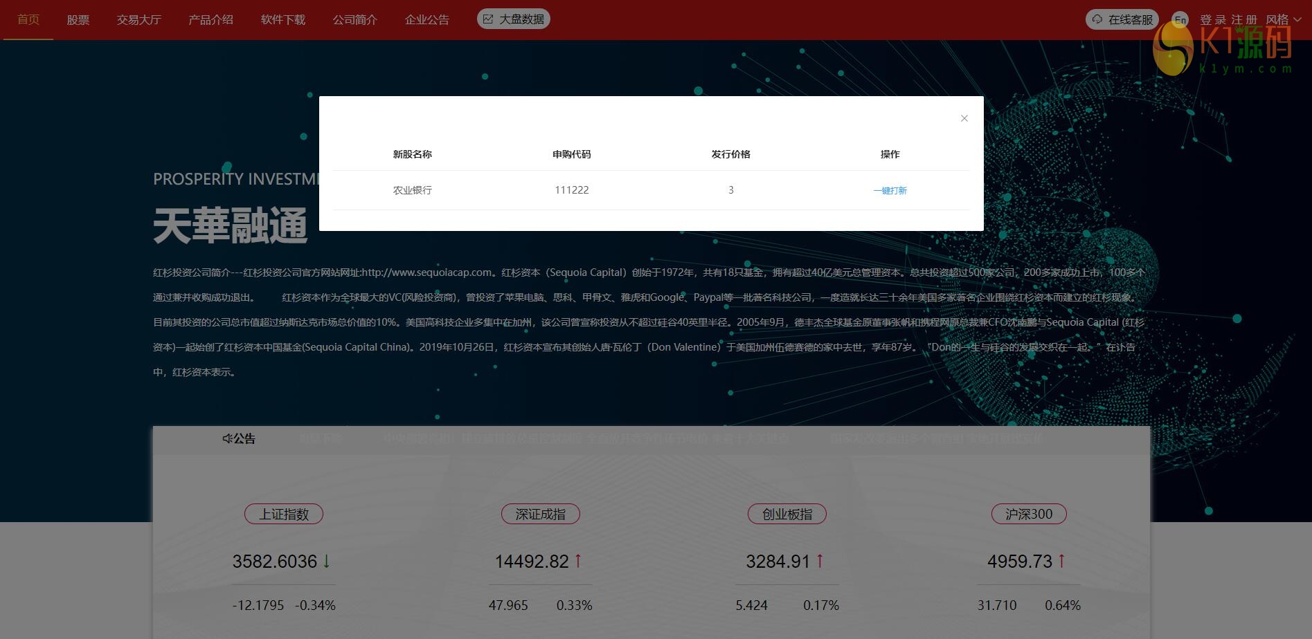 大二开两融/UI重构插图