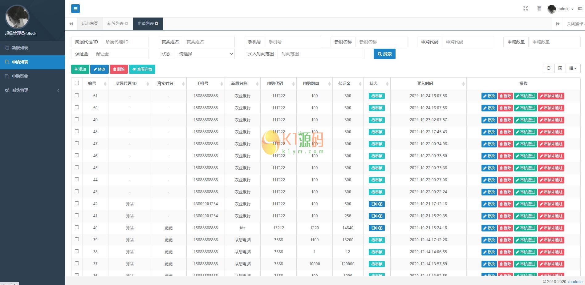 大二开两融/UI重构插图3