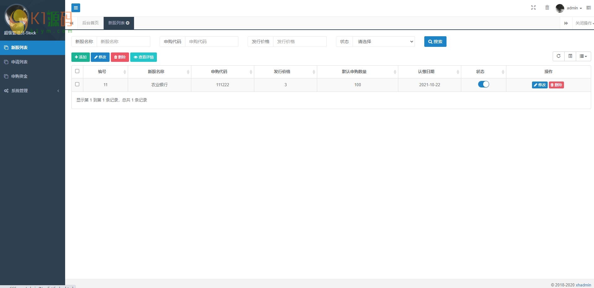 大二开两融/UI重构插图4