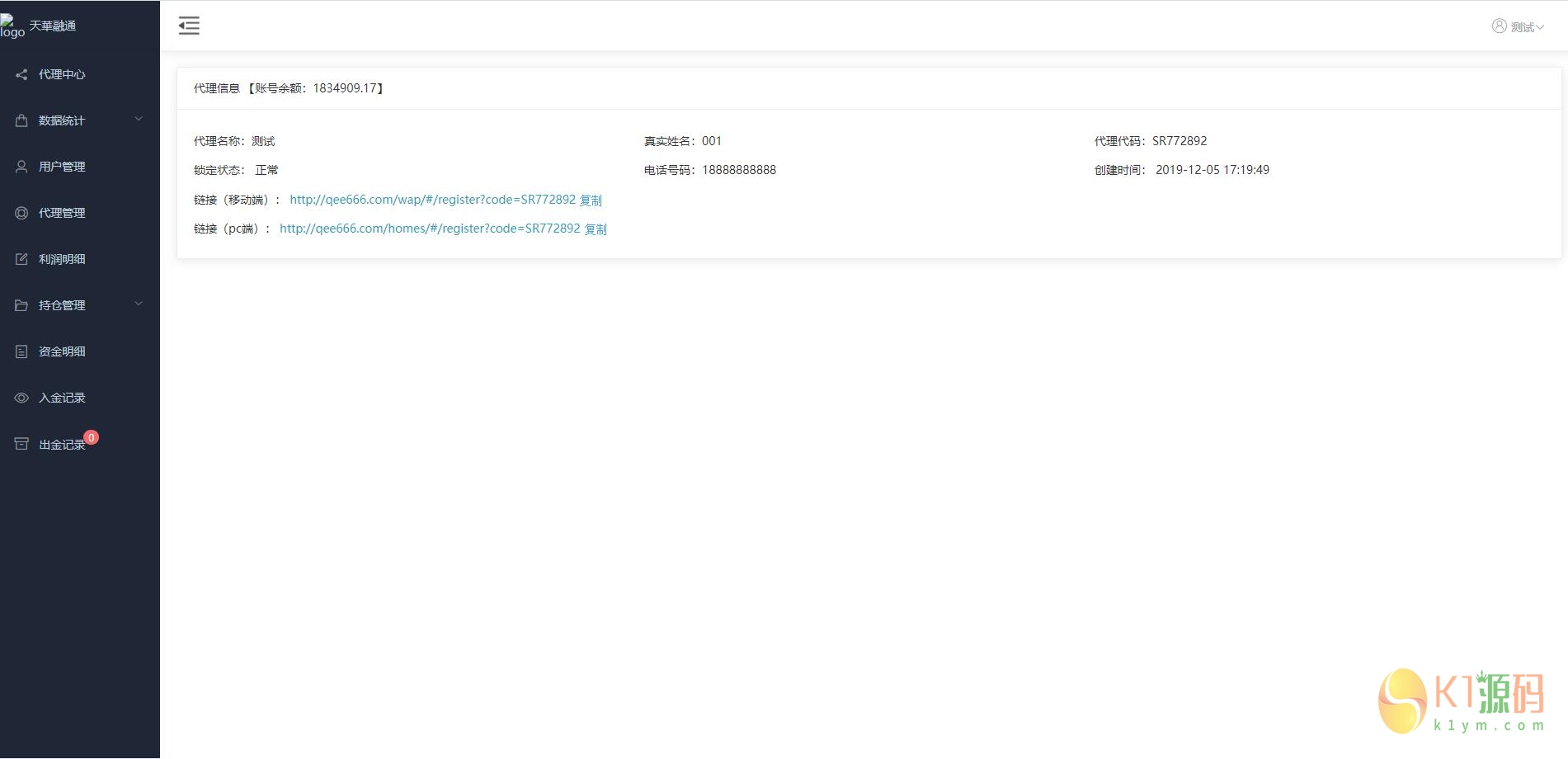 大二开两融/UI重构插图10
