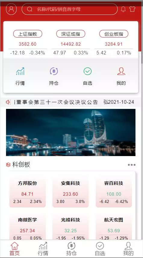 大二开两融/UI重构插图12