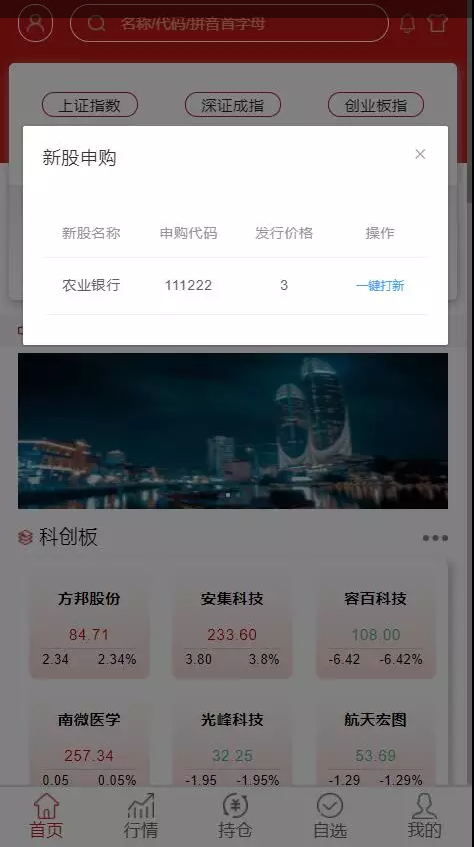 大二开两融/UI重构插图11