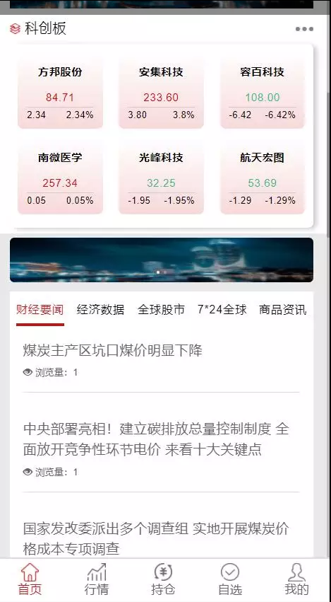 大二开两融/UI重构插图13