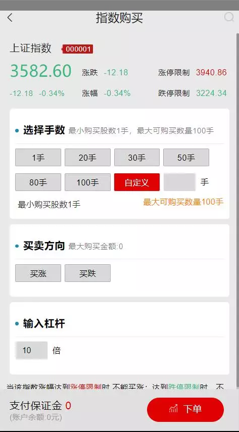大二开两融/UI重构插图16