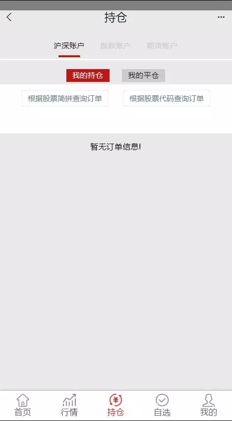 大二开两融/UI重构插图18