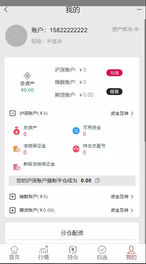 大二开两融/UI重构插图20