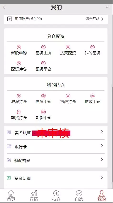 大二开两融/UI重构插图21