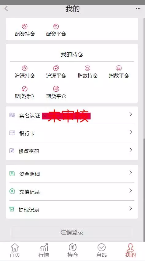 大二开两融/UI重构插图22 大二开两融/UI重构插图22