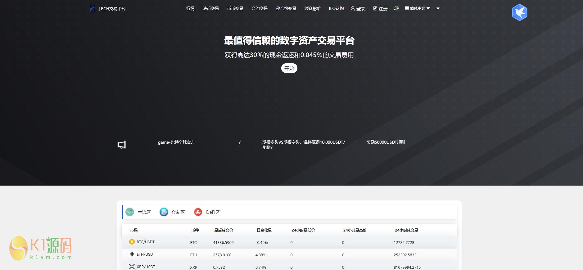 黑白bbank/带锁仓插图2