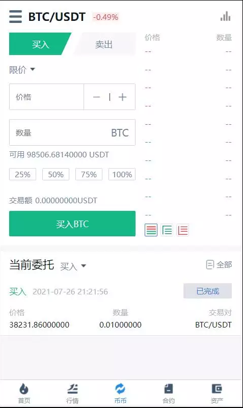 黑白bbank/带锁仓插图9