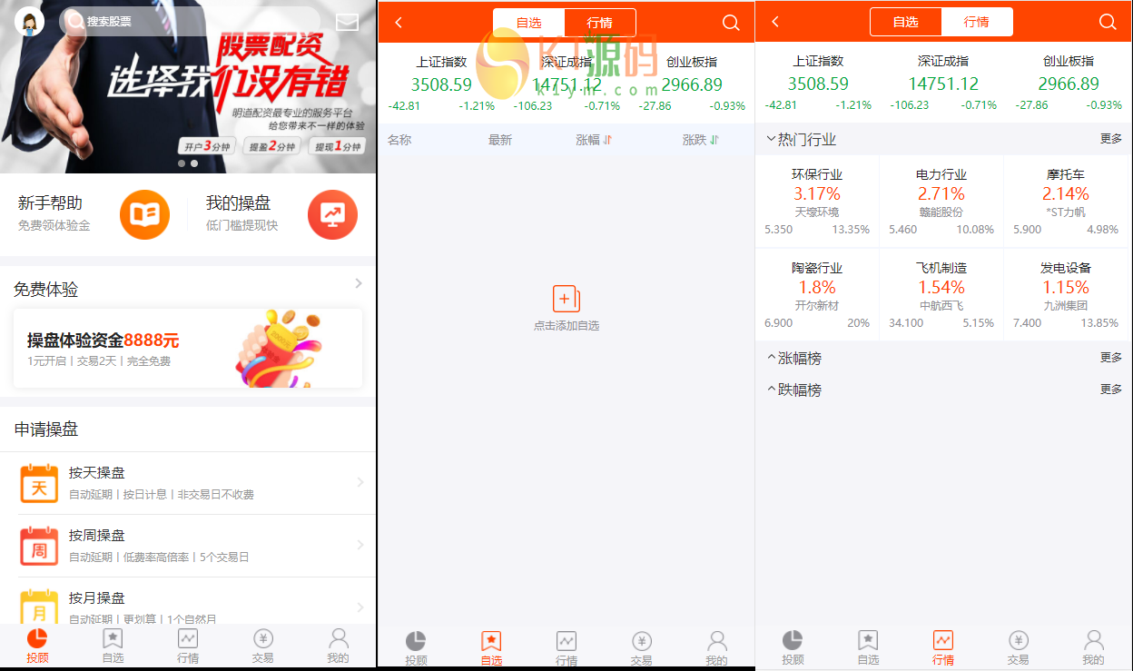 亲测|需修复|配资系统源码,策略买点,策略A股系统插图