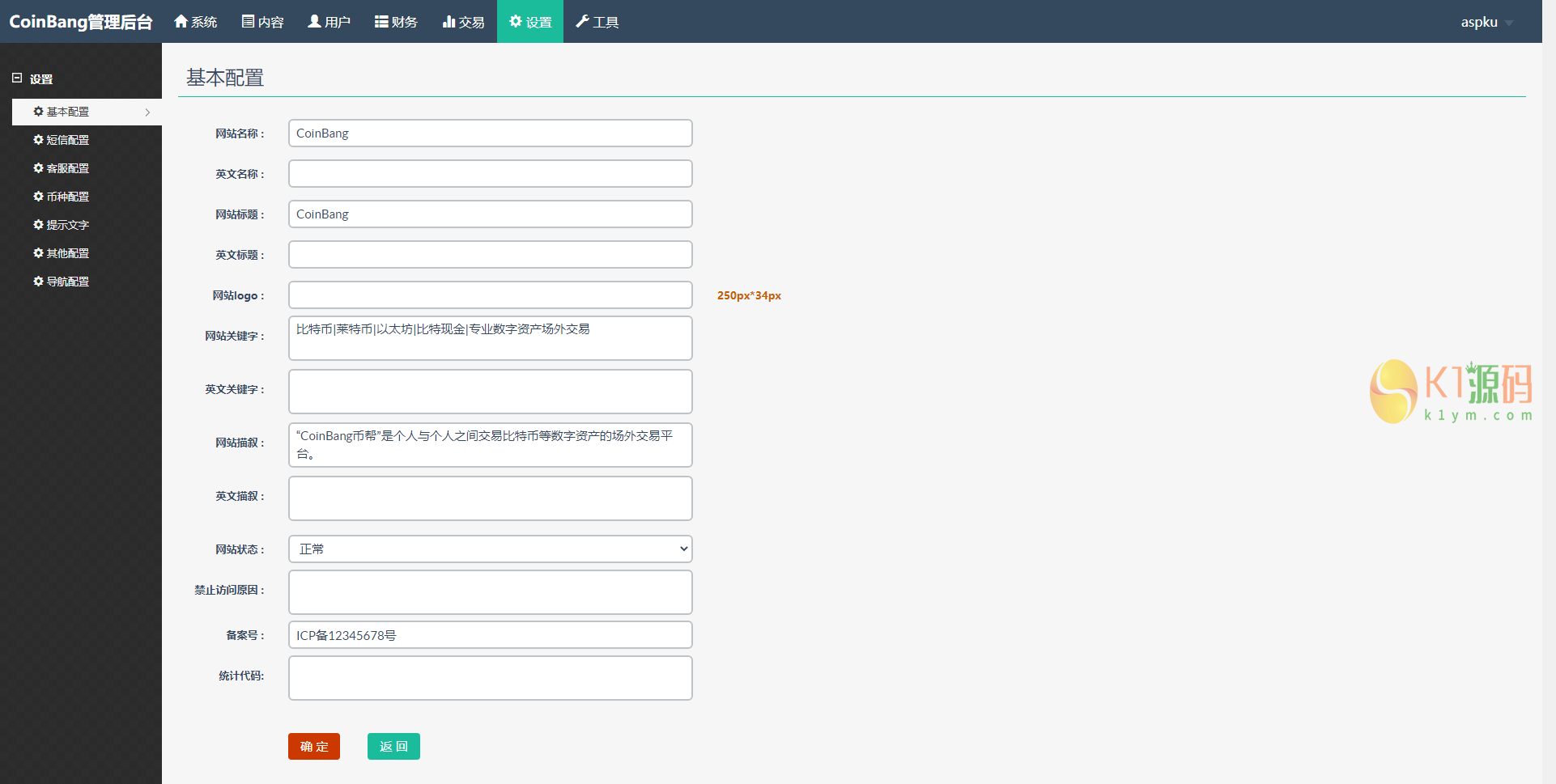 亲测|东方币行完整源码/虚拟币交易所/虚拟币广告交易插图6 亲测|东方币行完整源码/虚拟币交易所/虚拟币广告交易插图6