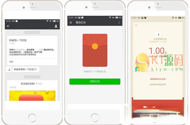 关注收红包V2.0.8优化借权第三方返回提示的问题插图 关注收红包V2.0.8优化借权第三方返回提示的问题插图