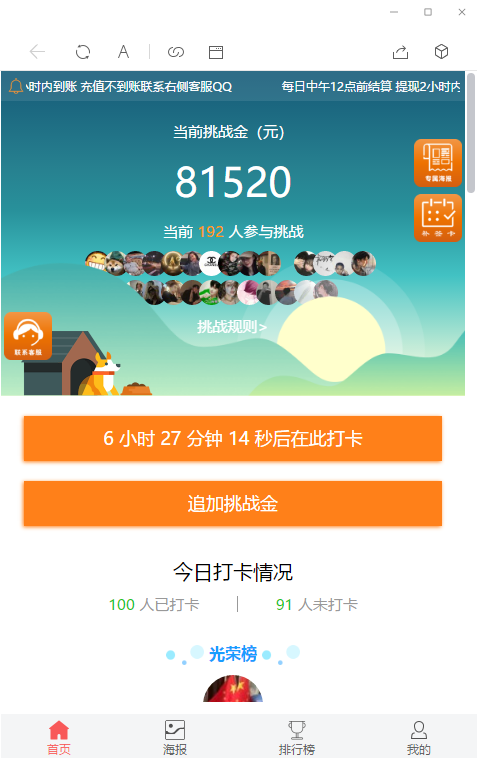 最新修复趣味打卡源码早起打卡奖励金投资理财区块链余额宝收益定投短投网站源码插图1