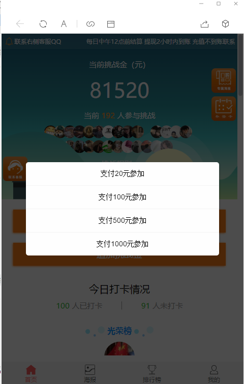 最新修复趣味打卡源码早起打卡奖励金投资理财区块链余额宝收益定投短投网站源码插图3