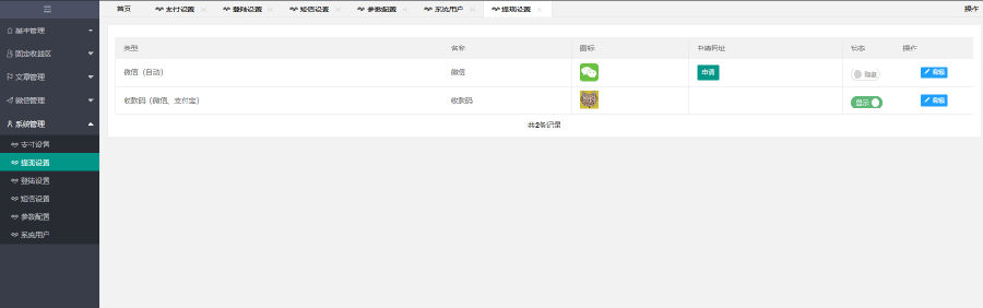 最新修复趣味打卡源码早起打卡奖励金投资理财区块链余额宝收益定投短投网站源码插图8