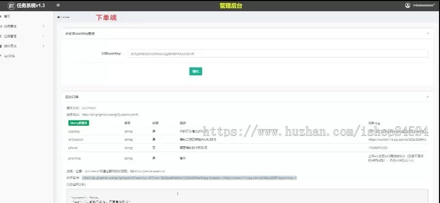 码帮/FZ/雏菊/微信辅助系统插图6 码帮/FZ/雏菊/微信辅助系统插图6