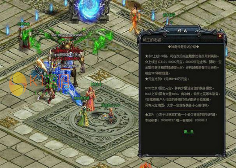 [端游] 烈焰龙族页游单机版装备国家阵营系统V30一键端+GM工具插图