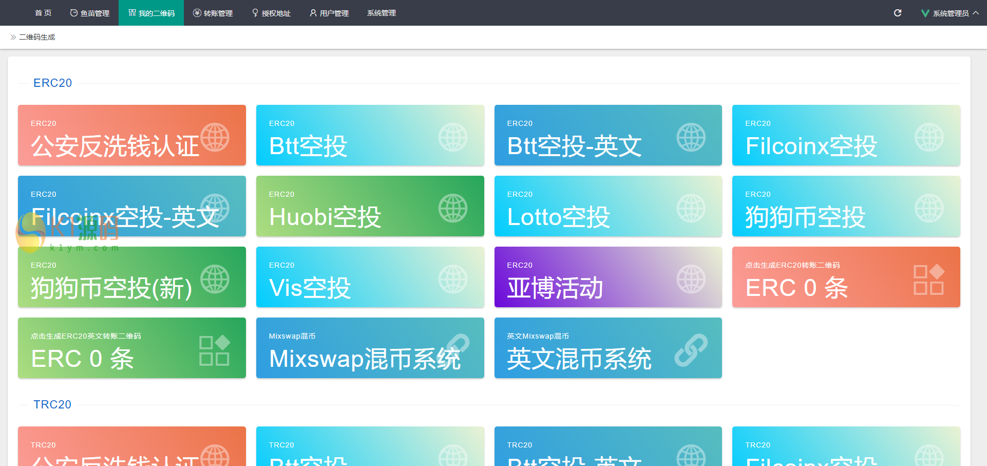 亲测|会员分享|转账授权源码usdt授权源码|附带详细安装文档插图1 亲测|会员分享|转账授权源码usdt授权源码|附带详细安装文档插图1
