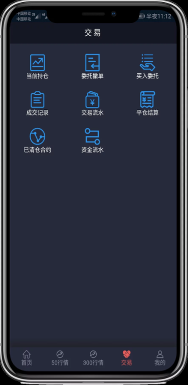 上证ETF50期权交易系统插图4
