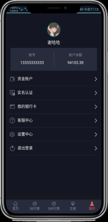 上证ETF50期权交易系统插图6