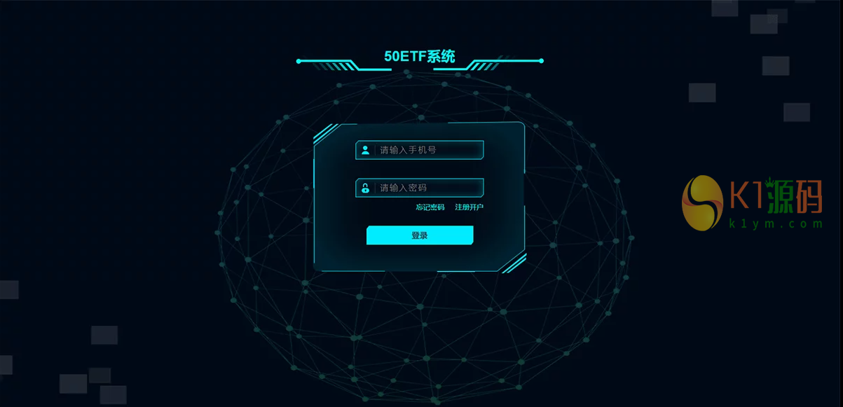 上证ETF50期权交易系统插图7