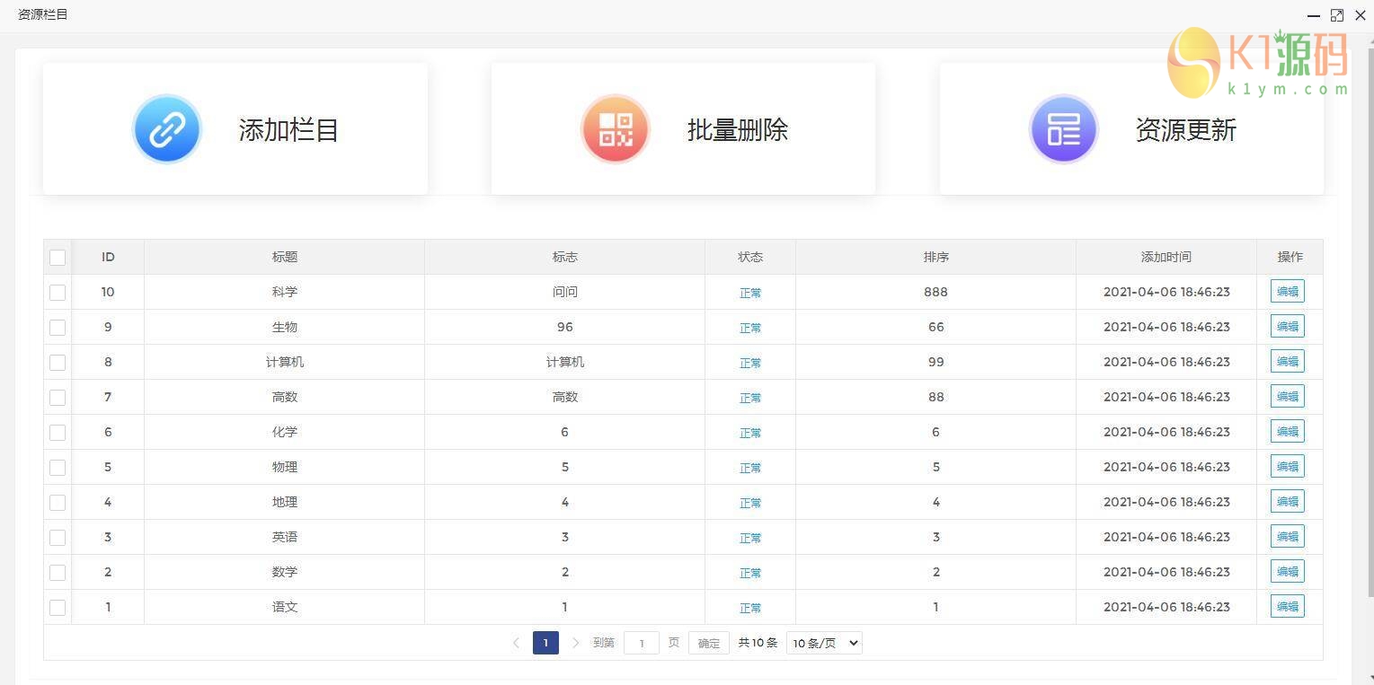 PHP打赏平台源码（自带防洪）插图2